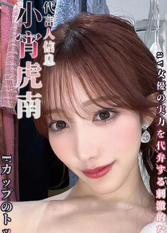 1:1 Replica Japanese Actress Konan Koyoi's Vagina - Limited Stock